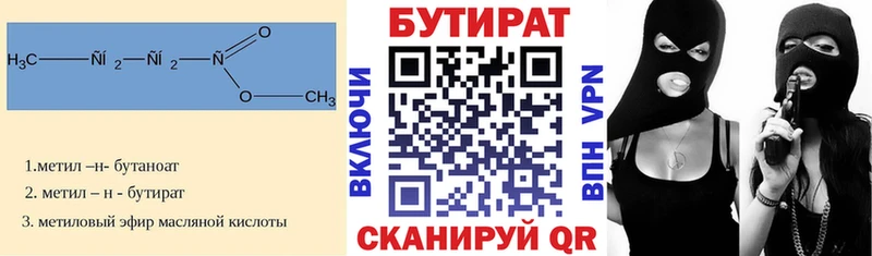 Бутират BDO купить наркотики сайты Городище