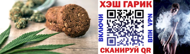 Еда ТГК марихуана Городище