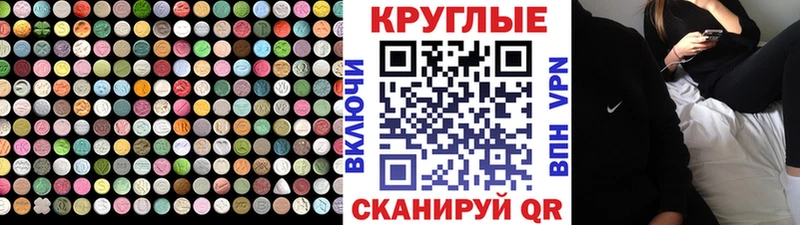 Ecstasy 280 MDMA  Городище 