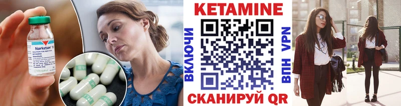 Кетамин ketamine  Городище 