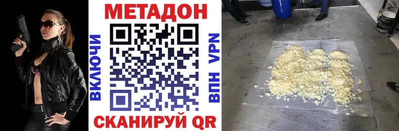 МЕТАДОН methadone кракен ССЫЛКА Городище