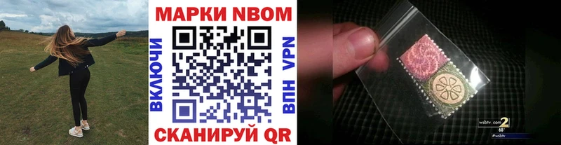 Марки 25I-NBOMe 1,8мг купить сайты Городище